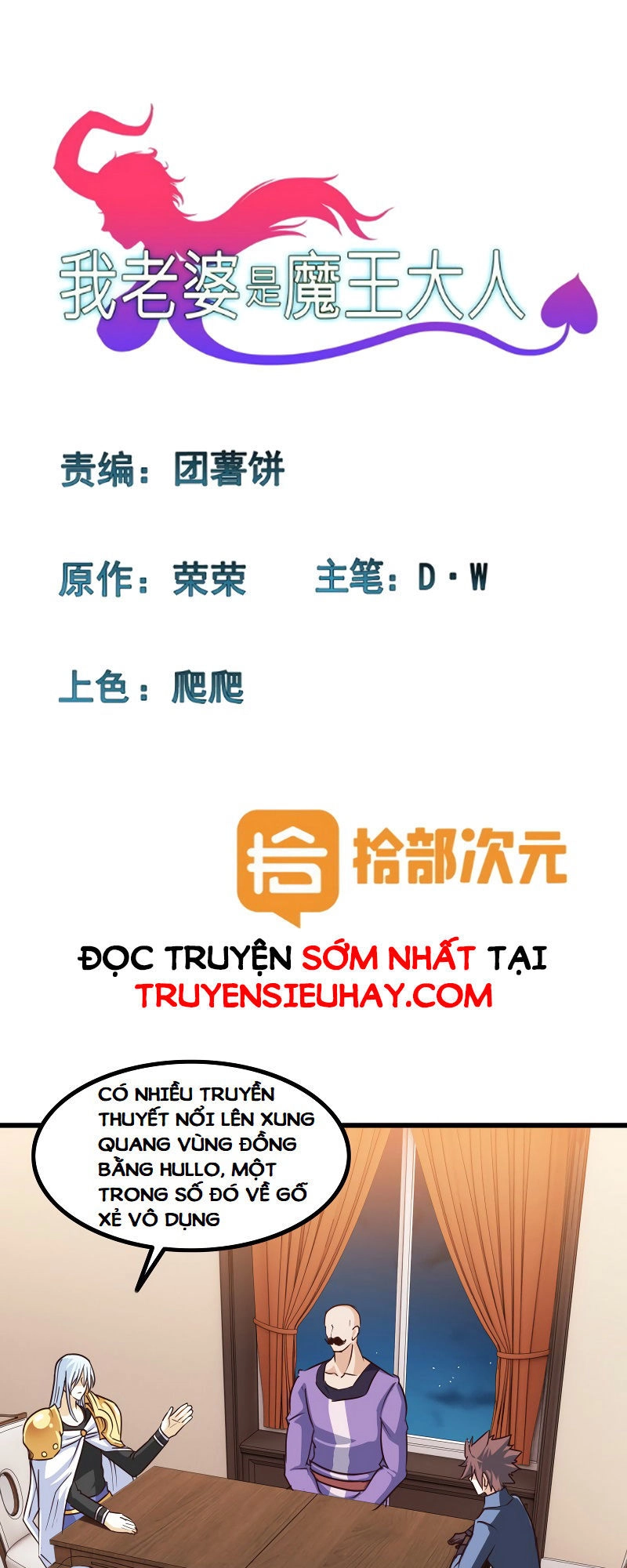 Vợ Tôi Là Quỷ Vương Chapter 113 - 1