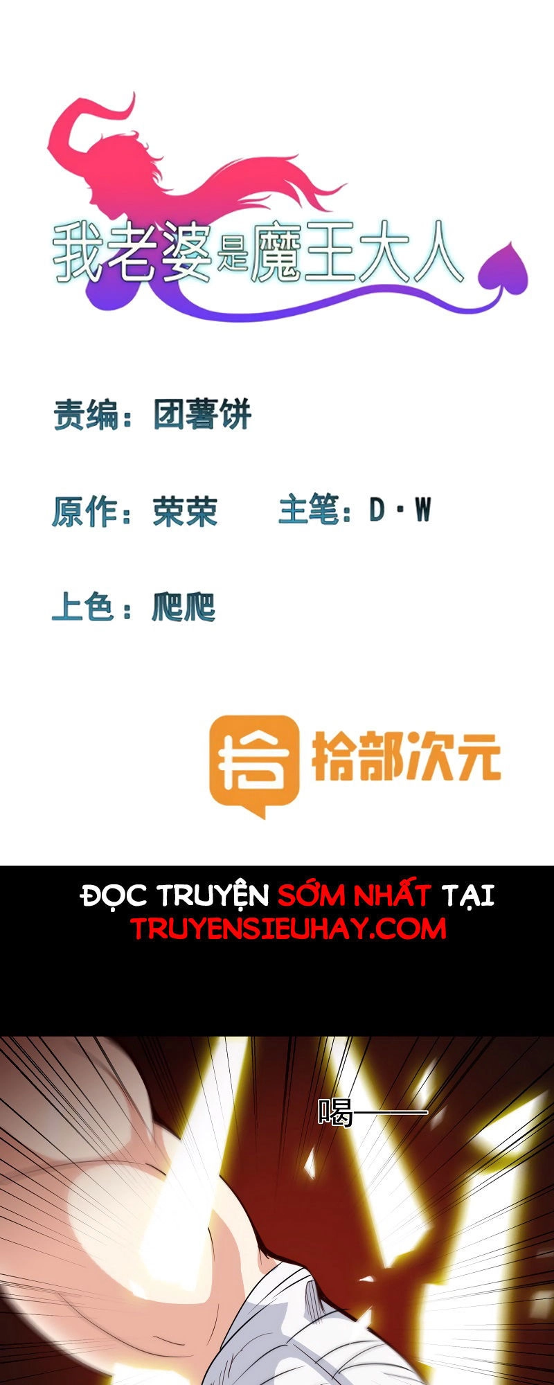 Vợ Tôi Là Quỷ Vương Chapter 114 - 1