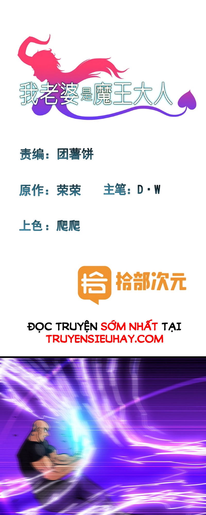 Vợ Tôi Là Quỷ Vương Chapter 116 - 1