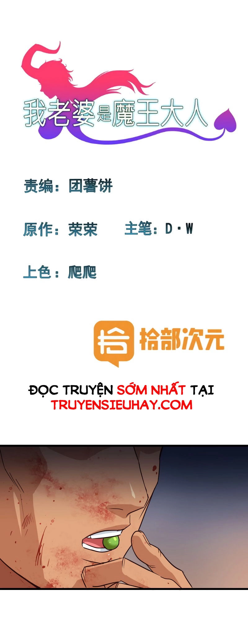 Vợ Tôi Là Quỷ Vương Chapter 117 - 1