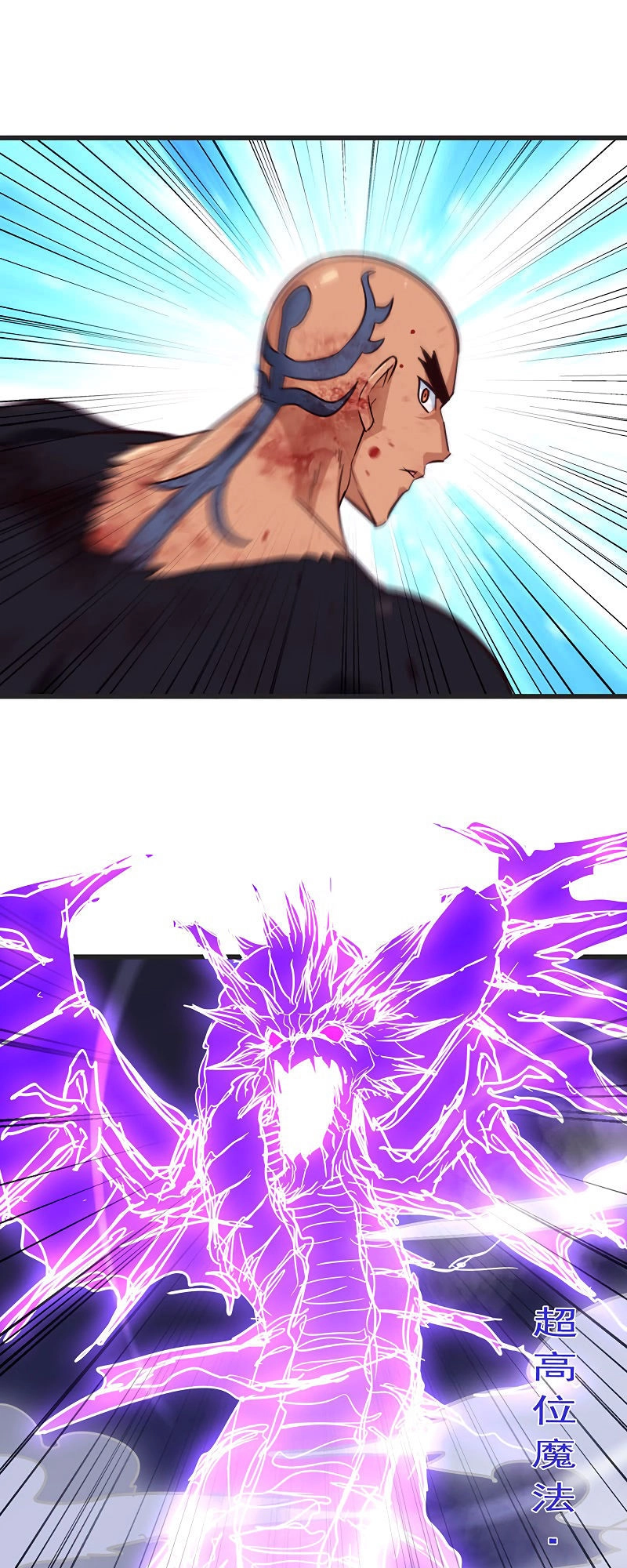 Vợ Tôi Là Quỷ Vương Chapter 118 - 3