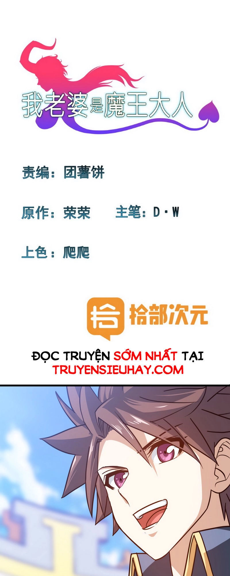 Vợ Tôi Là Quỷ Vương Chapter 121 - 1