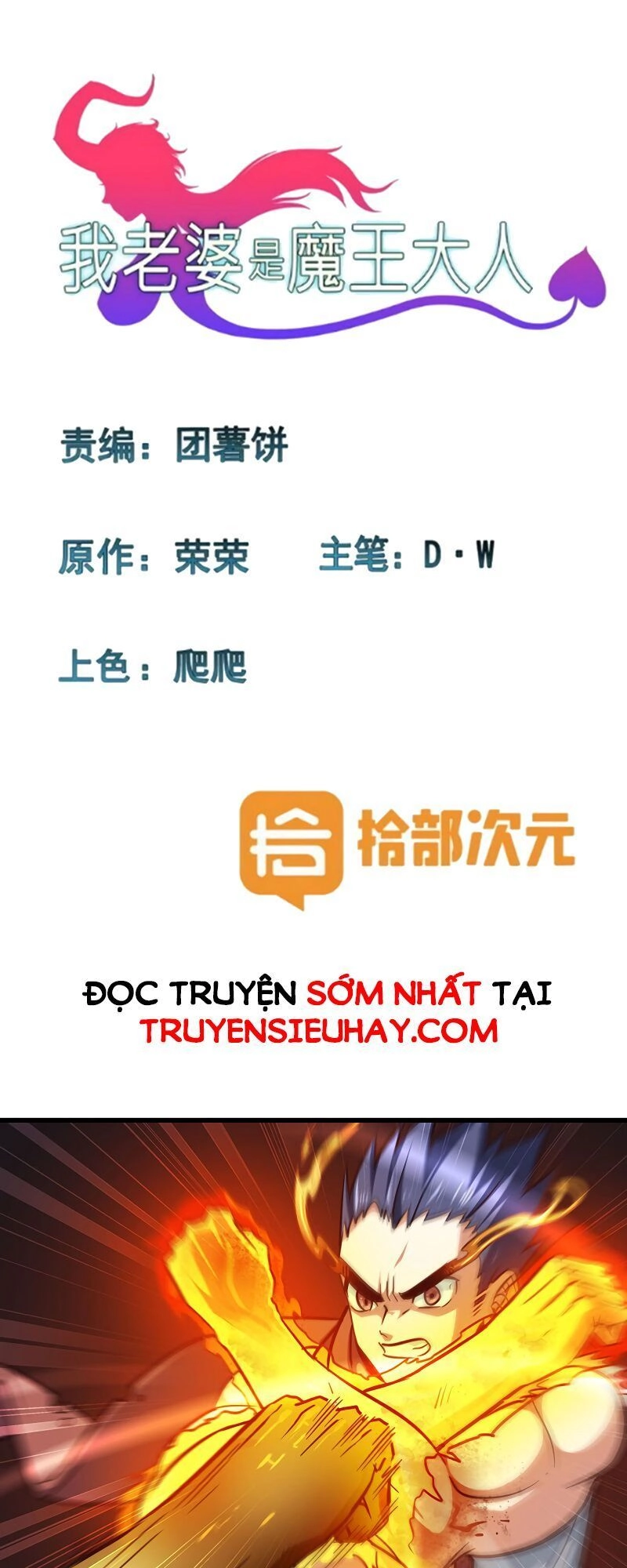 Vợ Tôi Là Quỷ Vương Chapter 126 - 1