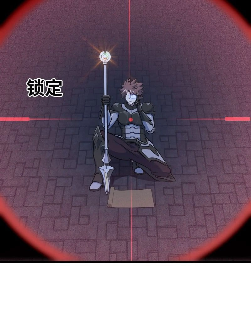 Vợ Tôi Là Quỷ Vương Chapter 178 - 3