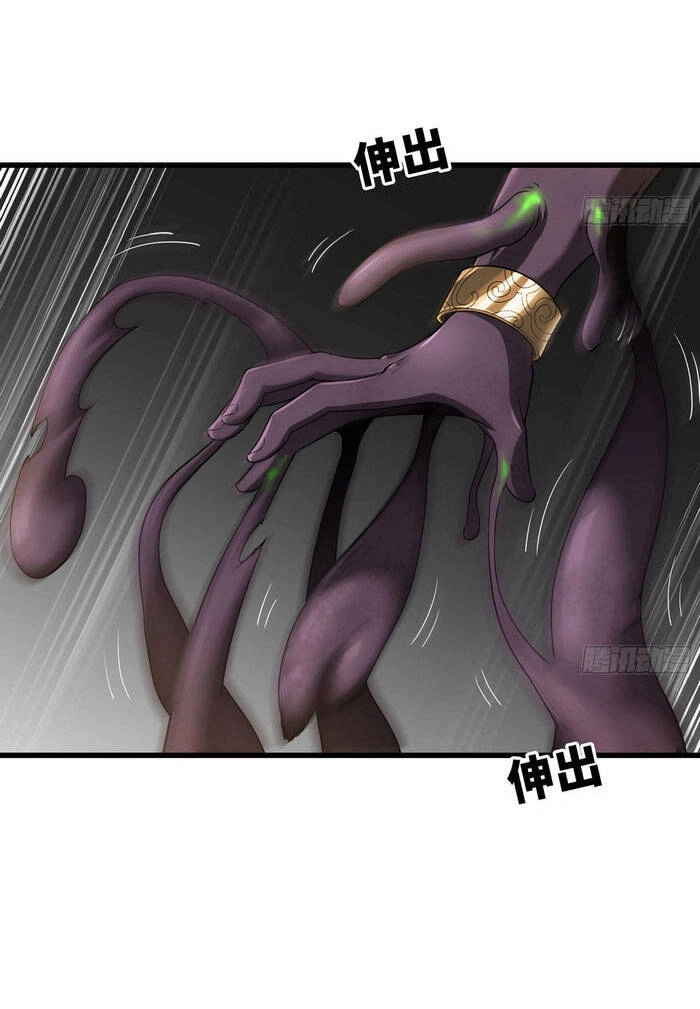 Vợ Tôi Là Quỷ Vương Chapter 255 - 22