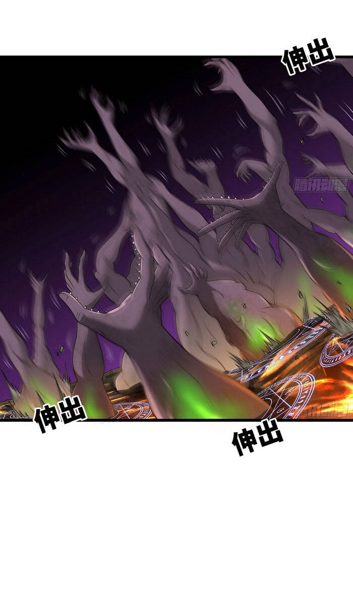 Vợ Tôi Là Quỷ Vương Chapter 255 - 25