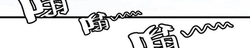 Vợ Tôi Là Quỷ Vương Chapter 260 - 32