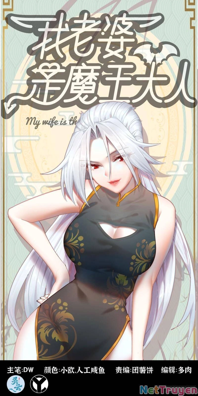 Vợ Tôi Là Quỷ Vương Chapter 340 - 1