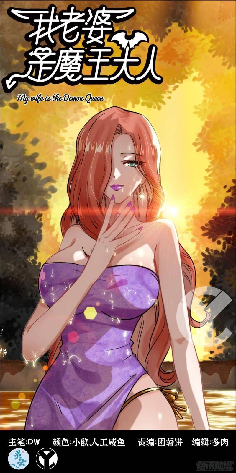 Vợ Tôi Là Quỷ Vương Chapter 341 - 1