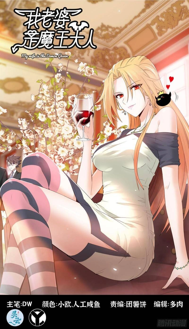 Vợ Tôi Là Quỷ Vương Chapter 361 - 1