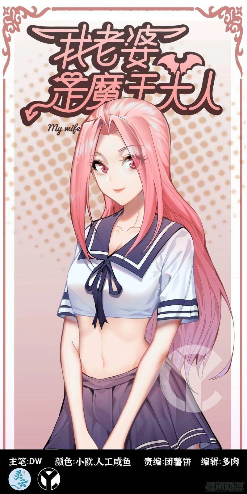 Vợ Tôi Là Quỷ Vương Chapter 362 - 1