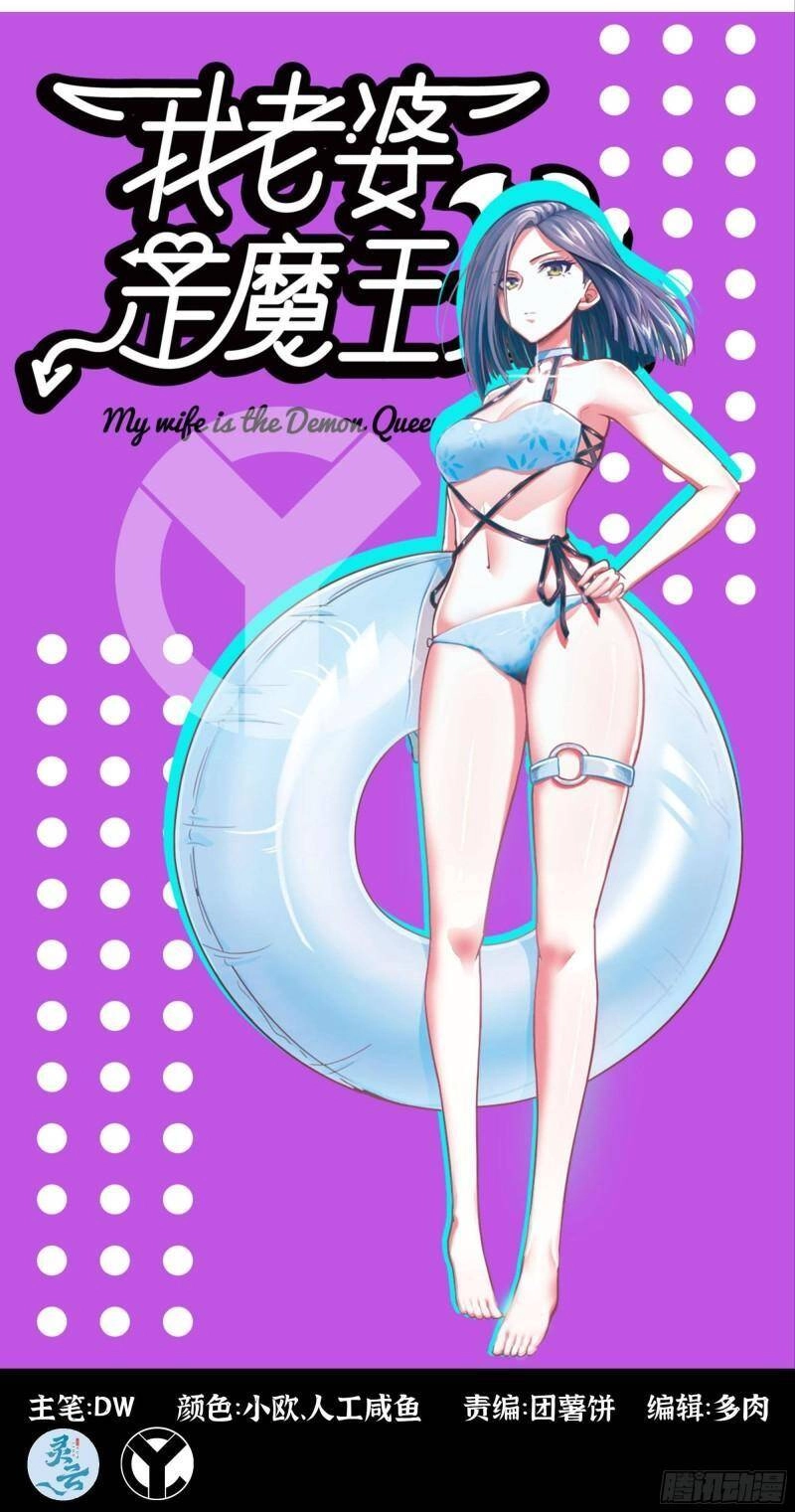 Vợ Tôi Là Quỷ Vương Chapter 365 - 1