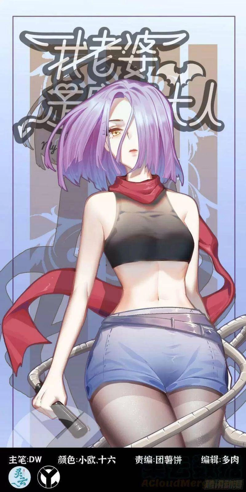 Vợ Tôi Là Quỷ Vương Chapter 405 - 1