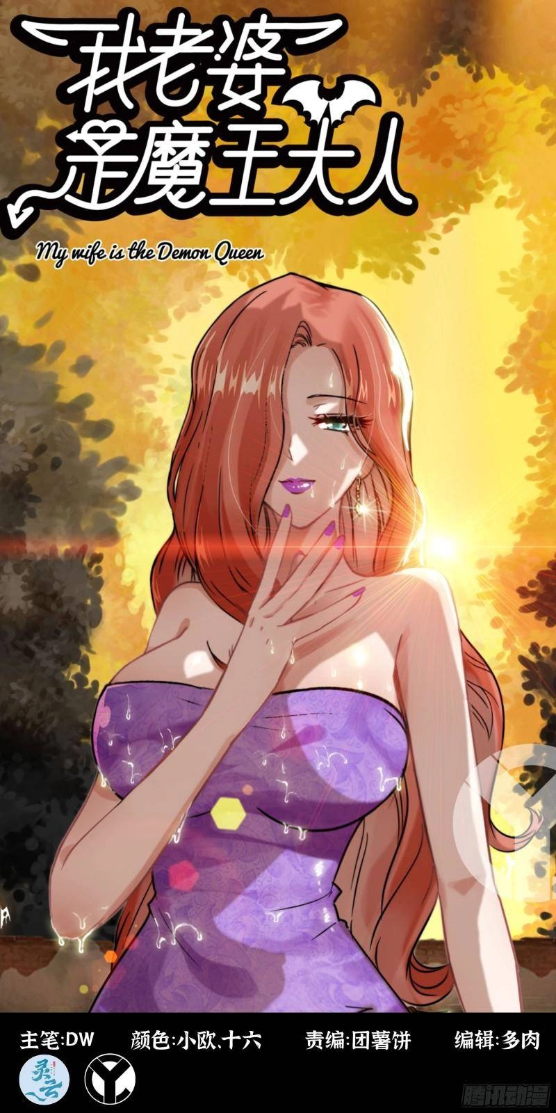 Vợ Tôi Là Quỷ Vương Chapter 415 - 1