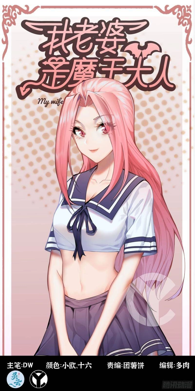 Vợ Tôi Là Quỷ Vương Chapter 418 - 1