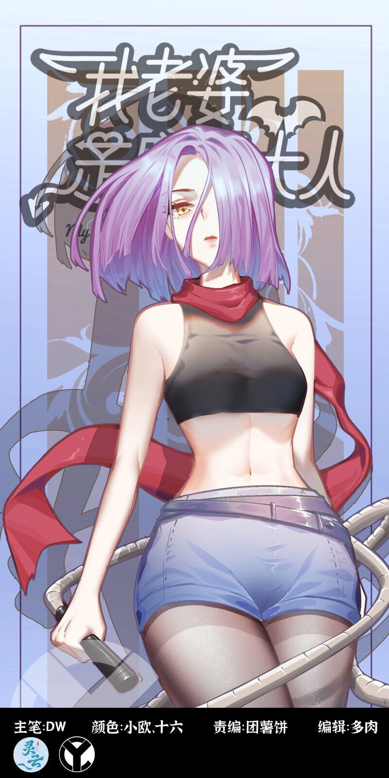 Vợ Tôi Là Quỷ Vương Chapter 456 - 1