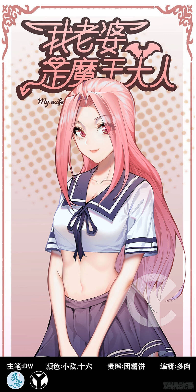 Vợ Tôi Là Quỷ Vương Chapter 445 - 1