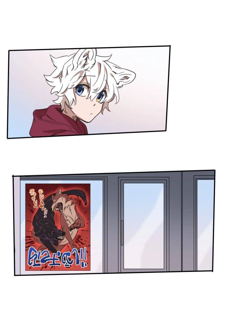 Lumine Chapter 74 - 31