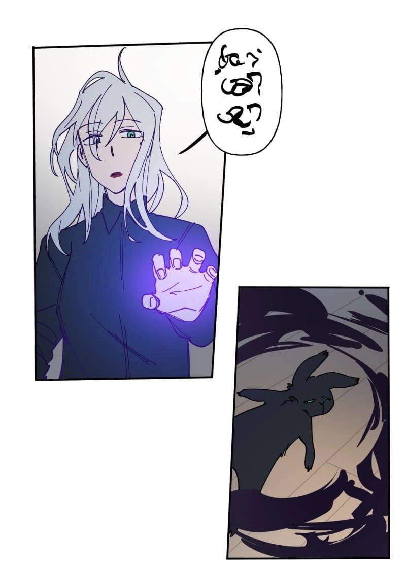 Lumine Chapter 108 - 14