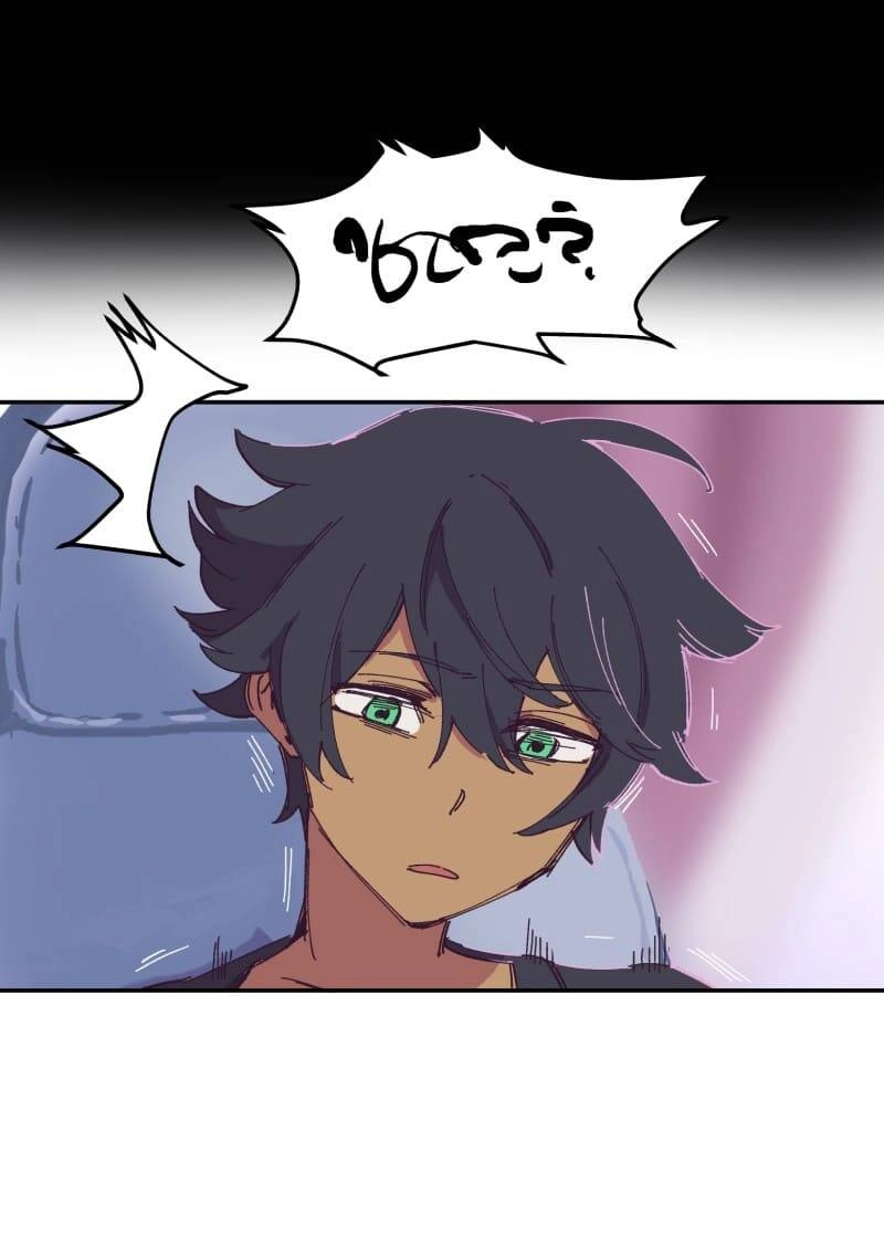 Lumine Chapter 117 - 26