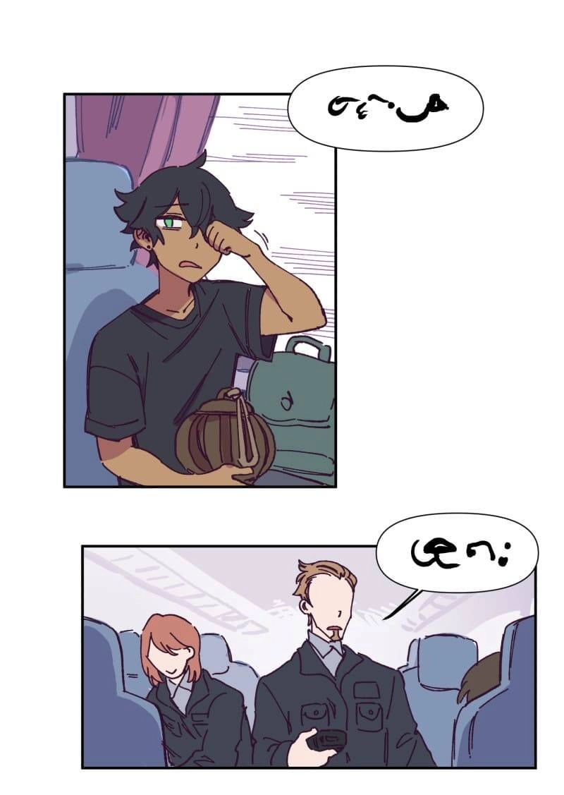 Lumine Chapter 117 - 27