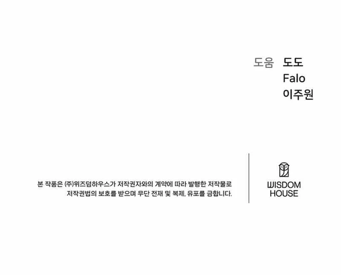 Người Chơi Cấp 1 Chapter 92 - 16