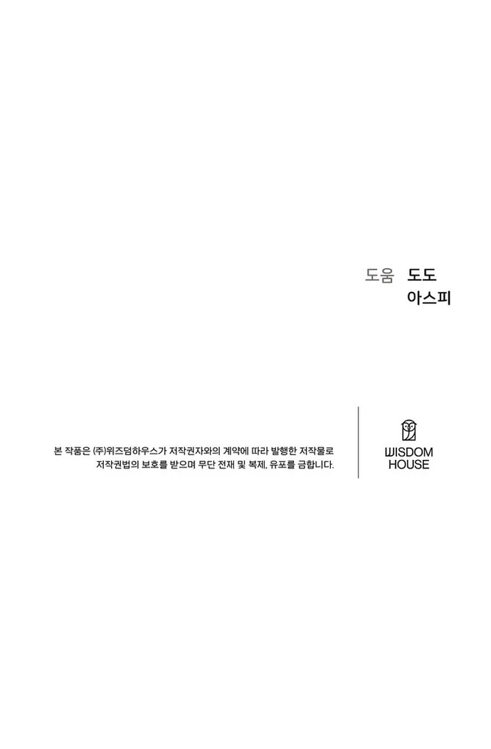 Người Chơi Cấp 1 Chapter 115 - 16