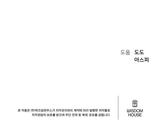 Người Chơi Cấp 1 Chapter 127 - 77
