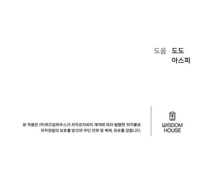 Người Chơi Cấp 1 Chapter 131 - 86