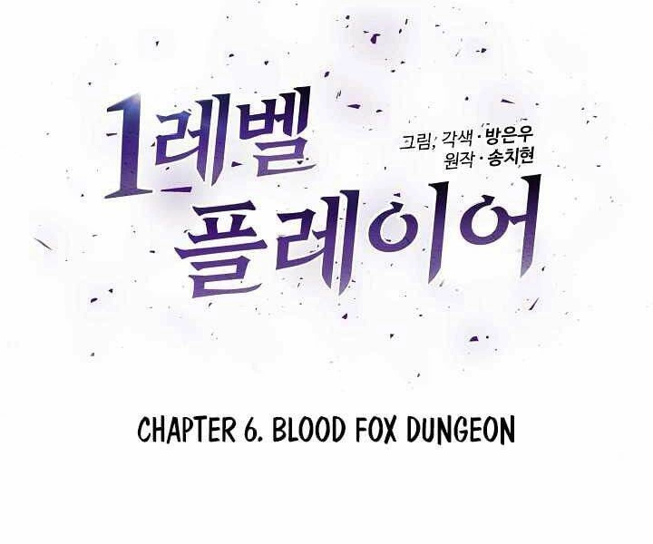 Người Chơi Cấp 1 Chapter 6 - 14