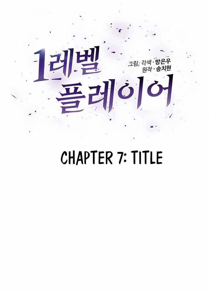 Người Chơi Cấp 1 Chapter 7 - 10