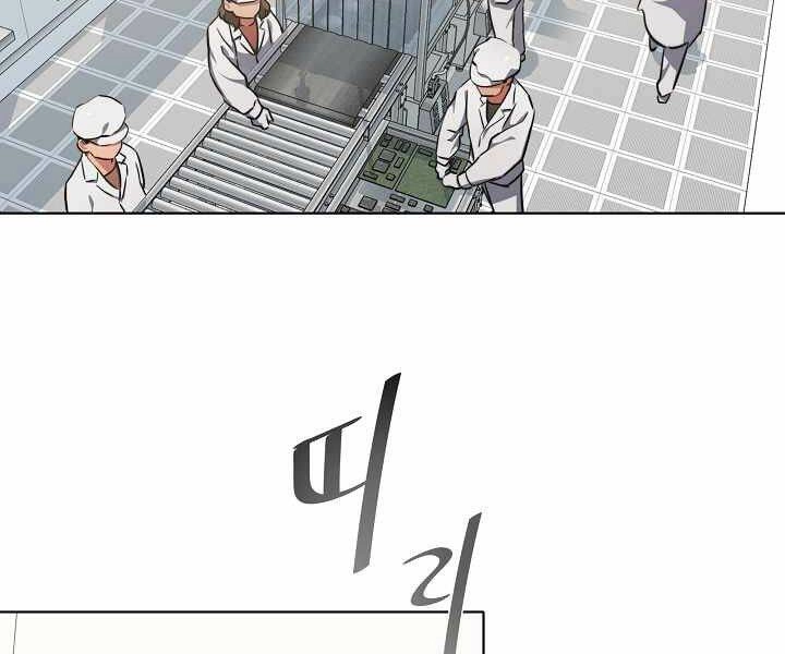 Người Chơi Cấp 1 Chapter 8 - 57