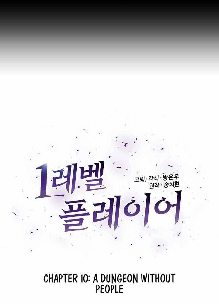 Người Chơi Cấp 1 Chapter 10 - 13