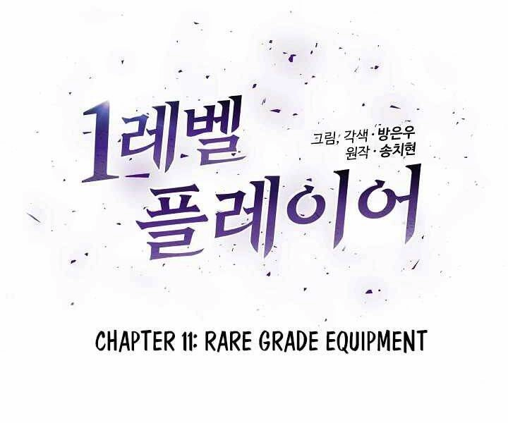 Người Chơi Cấp 1 Chapter 11 - 14