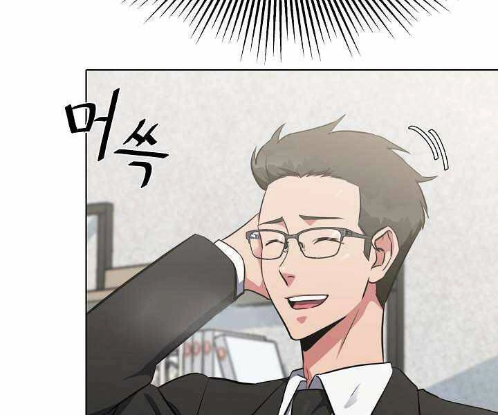 Người Chơi Cấp 1 Chapter 12 - 111