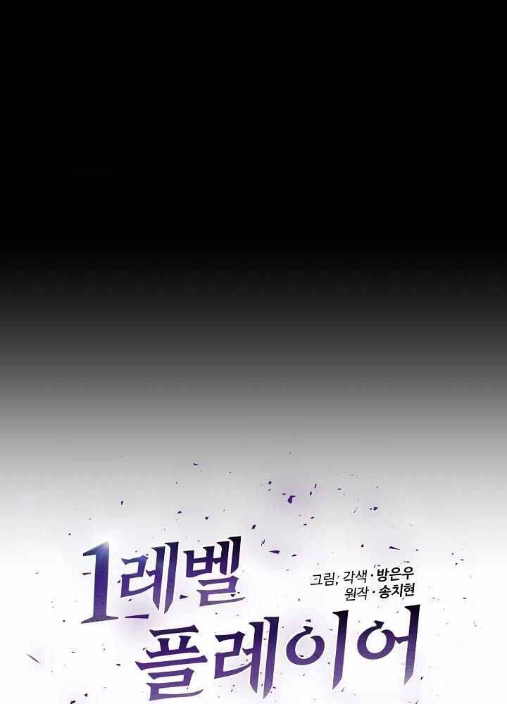 Người Chơi Cấp 1 Chapter 14 - 10