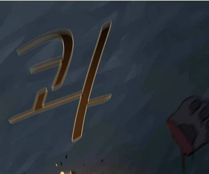 Người Chơi Cấp 1 Chapter 17 - 115