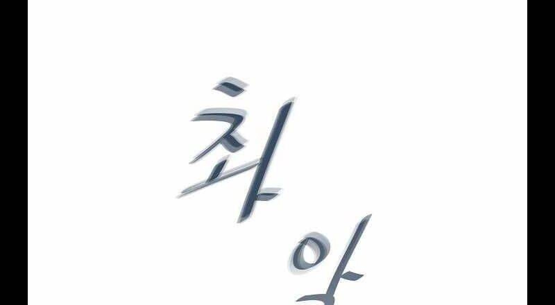 Người Chơi Cấp 1 Chapter 22 - 63