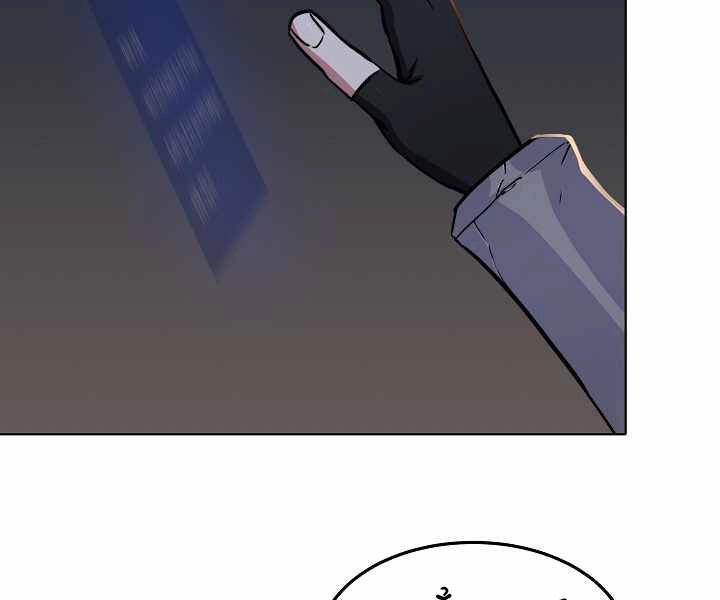 Người Chơi Cấp 1 Chapter 23 - 49