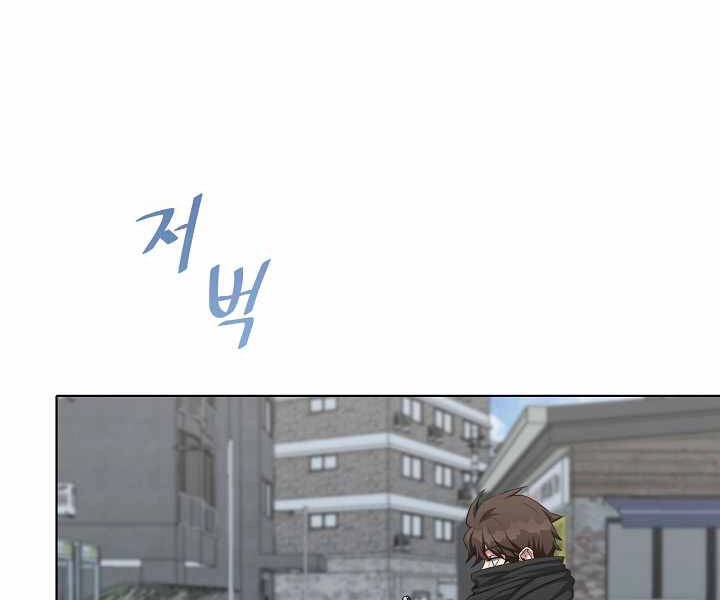 Người Chơi Cấp 1 Chapter 23 - 80