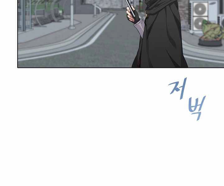 Người Chơi Cấp 1 Chapter 23 - 81