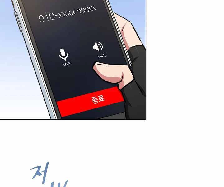 Người Chơi Cấp 1 Chapter 23 - 122