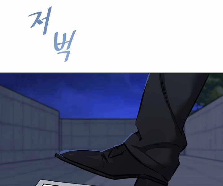 Người Chơi Cấp 1 Chapter 24 - 6