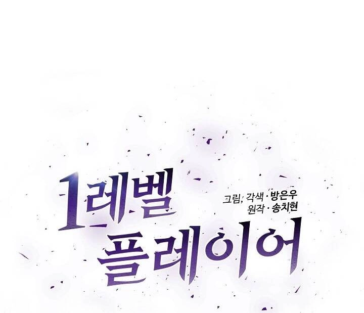 Người Chơi Cấp 1 Chapter 25 - 10