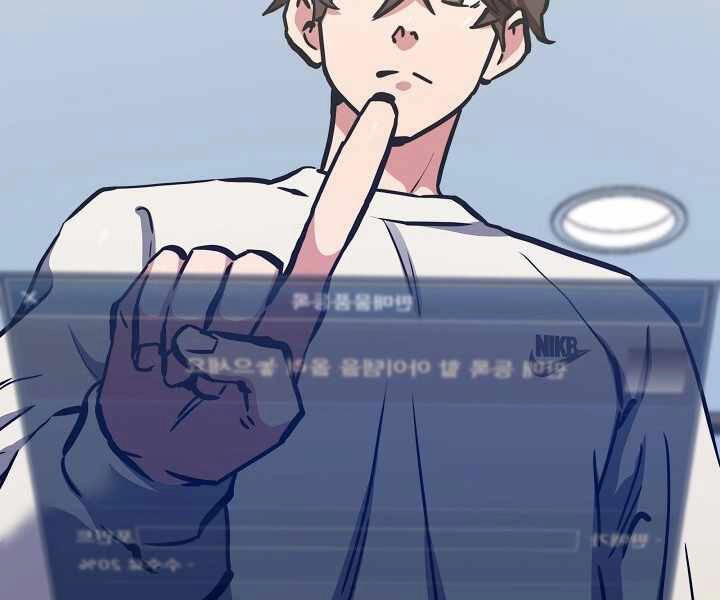 Người Chơi Cấp 1 Chapter 26 - 111