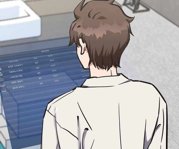 Người Chơi Cấp 1 Chapter 26 - 124