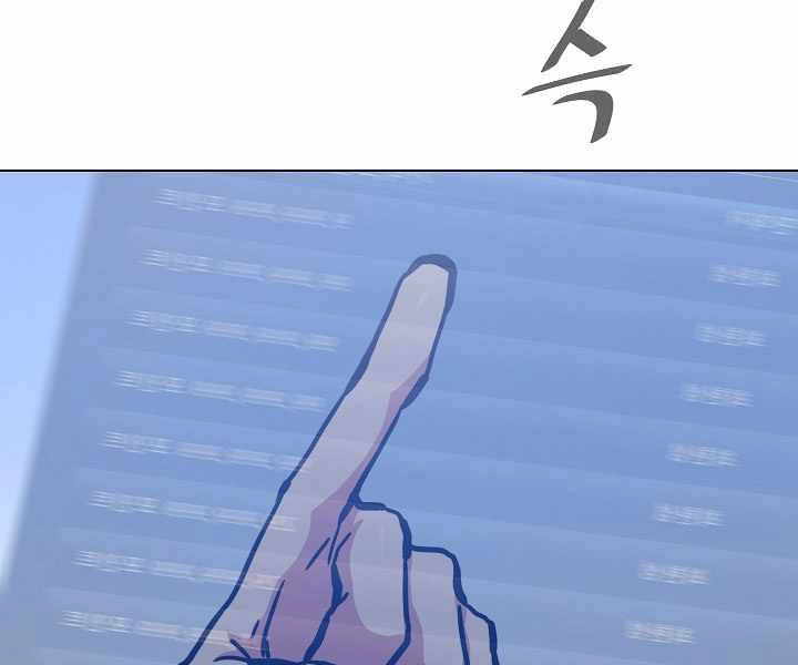 Người Chơi Cấp 1 Chapter 27 - 12