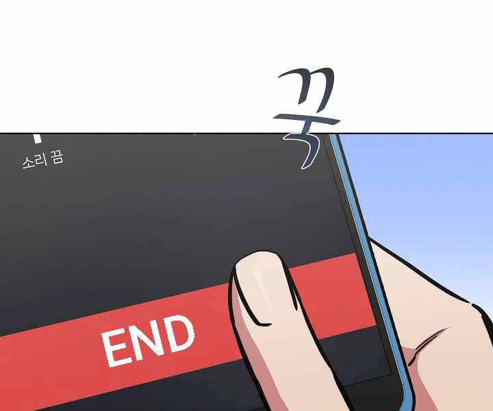 Người Chơi Cấp 1 Chapter 28 - 55