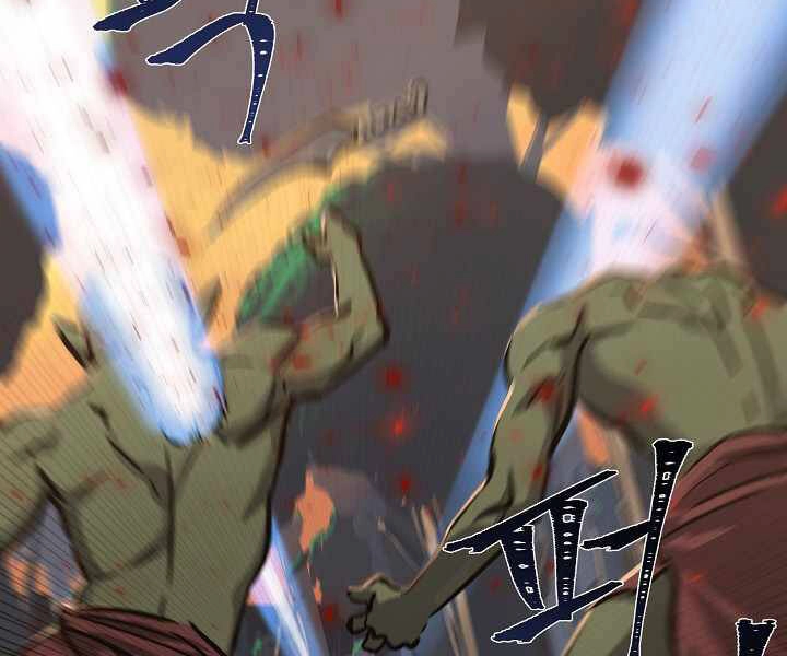 Người Chơi Cấp 1 Chapter 28 - 160