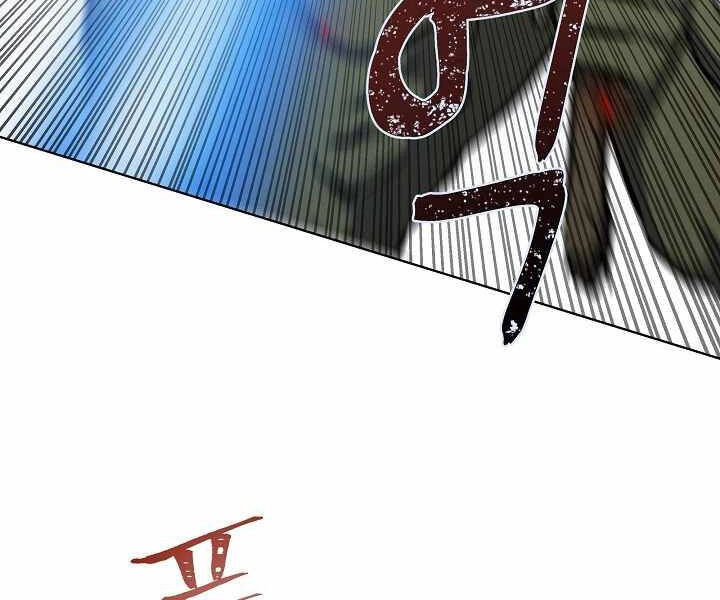 Người Chơi Cấp 1 Chapter 28 - 184